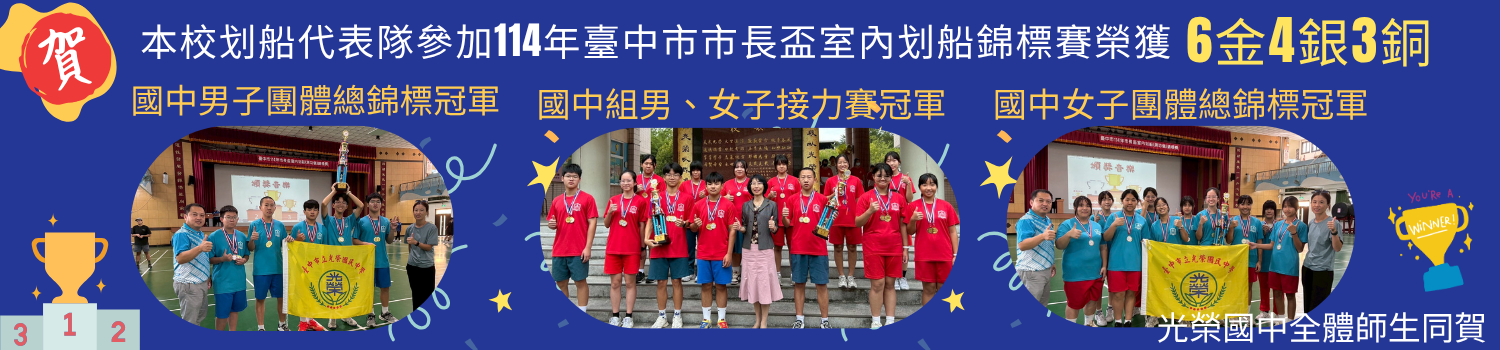 114年市長盃划船錦標賽