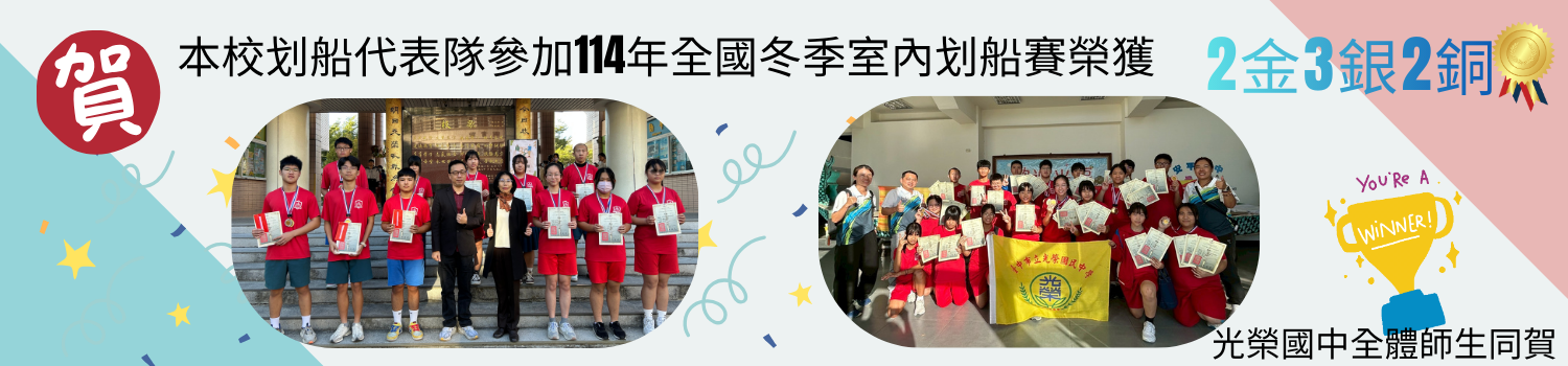 全國冬季划船賽