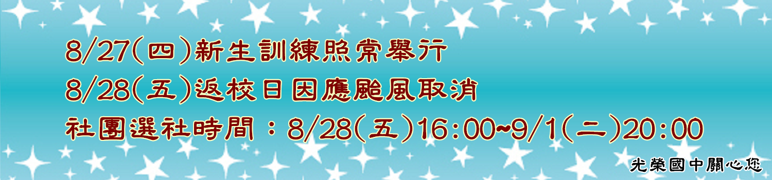 115年取消返校日公告
